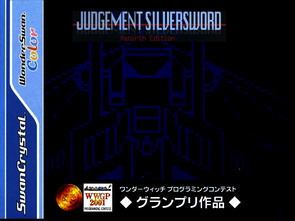 judgement silversword rebirth edition.png